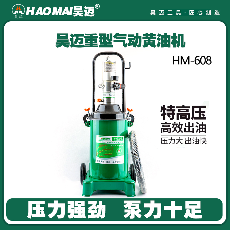 Haomai Heavy duty Pneumatic Butter Machine Butter Machine High pressure Butter Gun Fully Automatic Butter Dispenser 608