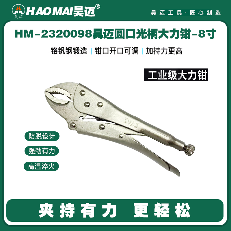 Haomai Round Mouth Light Handle Powerful Pliers Multi functional Pliers Powerful Pliers Manual Pressure Pliers Pliers