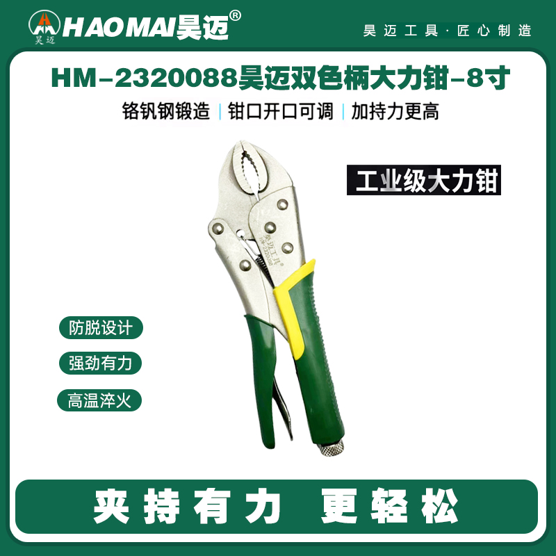 Haomai rubber handle heavy-duty pliers, multifunctional universal pliers, round mouth manual pliers