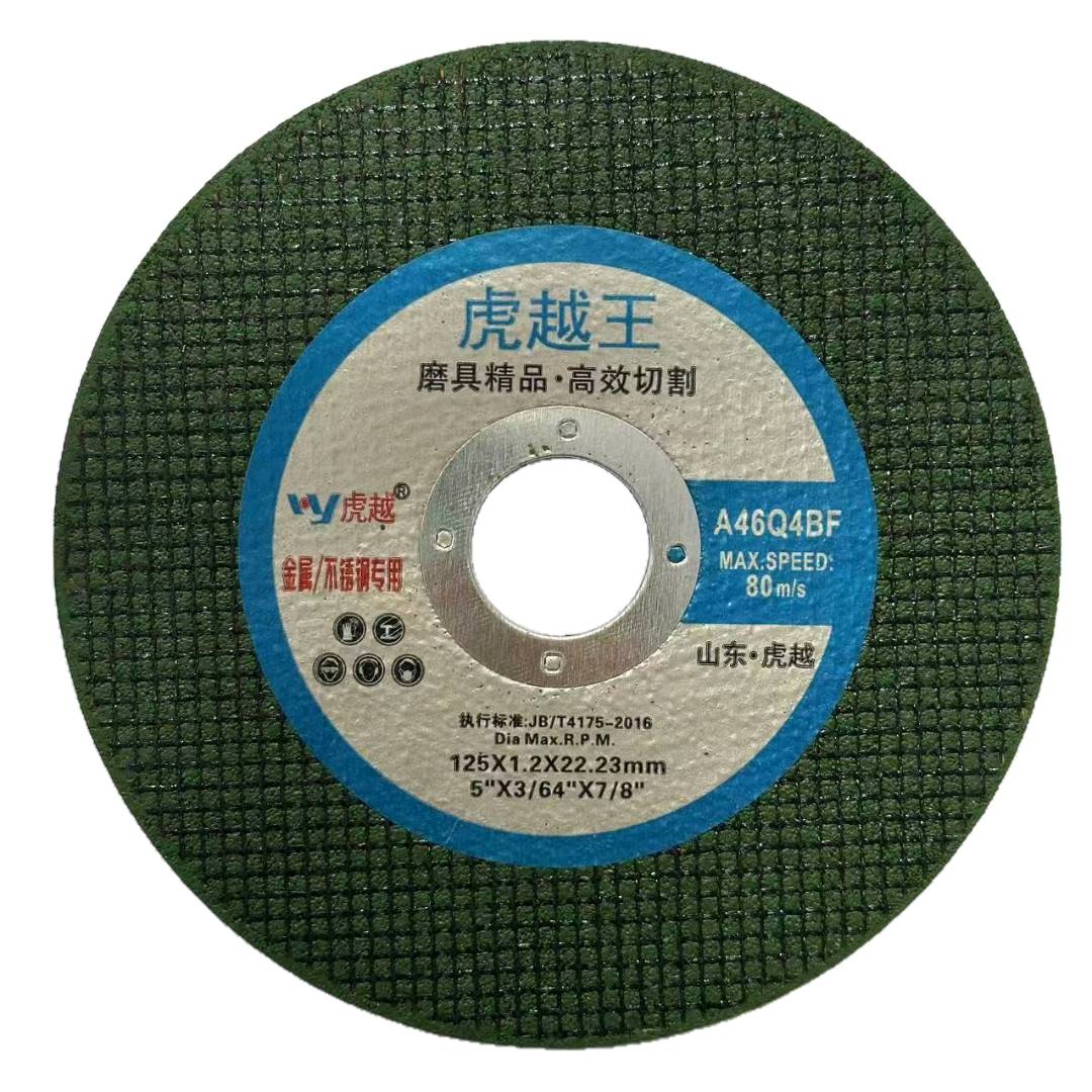 Source factory goods 125 * 1.2 * 22 cutting pieces green double mesh pieces 125 stainless steel green slicing large aperture cutting pieces