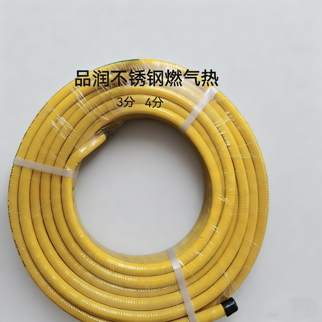 Pinrun yellow 304 stainless steel gas pipe 30 meters 3 minutes natural gas liquefied gas gas pipe corrugated hose roll