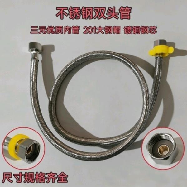 Stainless steel 304 metal braided double head inlet hose toilet water heater hot and cold 4-point high-pressure household water supply pipe