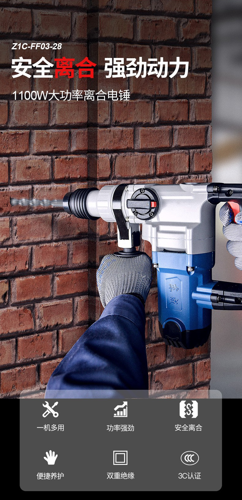 Dongcheng ZIC-FF03-28 electric hammer, Dongcheng electric hammer, electric pickaxe Z1C-FF03-28 dual use safety clutch electric hammer drill, industrial grade high-power electric hammer