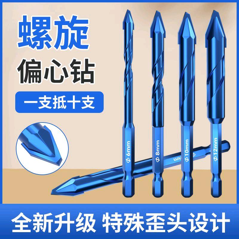 Multi functional ceramic tilt head electric drill eccentric drill triangular drill overlord drill cement wall tile special drill bit