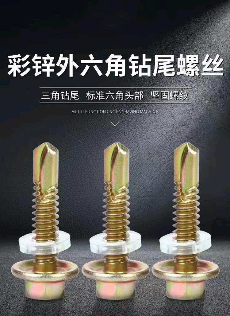Shanghai Speedy Hexagonal Drill Tail Wire 12 # Series (4.4 Coarse) Drill Tail Screw