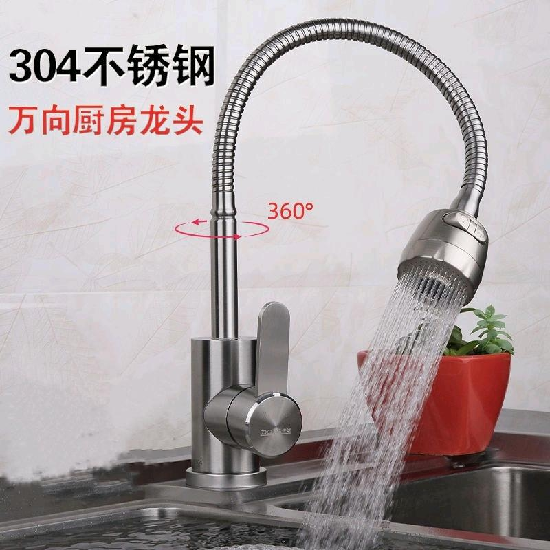 304 stainless steel dish pot hot and cold faucet, kitchen universal faucet, dish pot mixing faucet