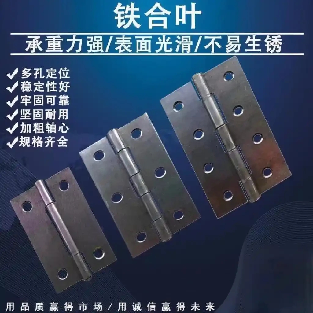 Thickened hinges, dead column hinges, welded hinges, iron door hinges, hinges