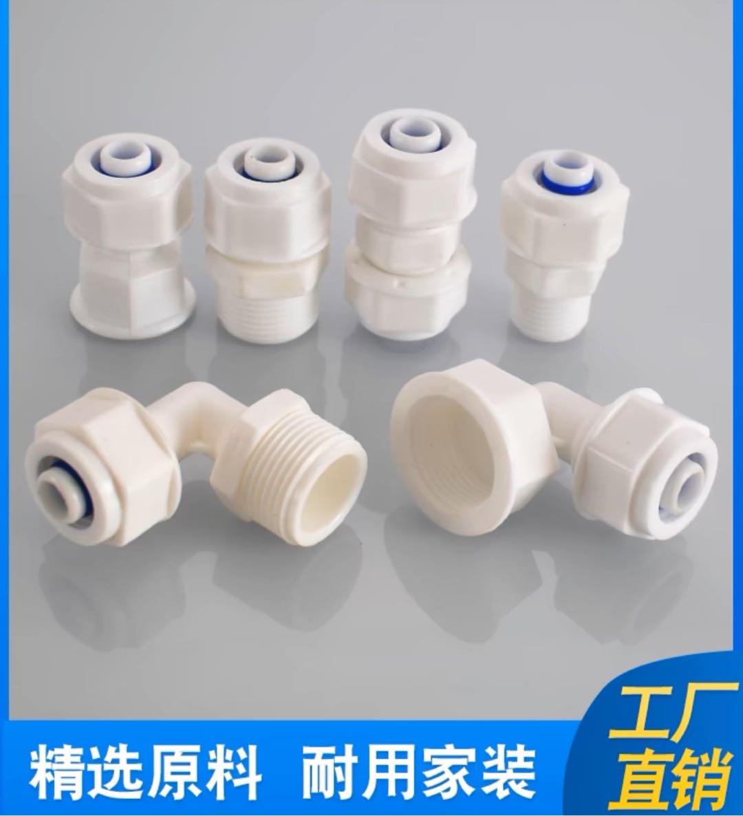 All plastic 1216 aluminum-plastic pipe floor heating pipe elbow solar pipe inner wire joint 4-point pair wire 4-point turn 6-point core repair