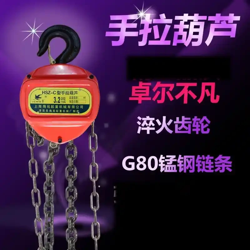 Crane chain hoist circular triangle 1 ton 2 tons 3 tons 5 tons G80 manganese steel alloy steel