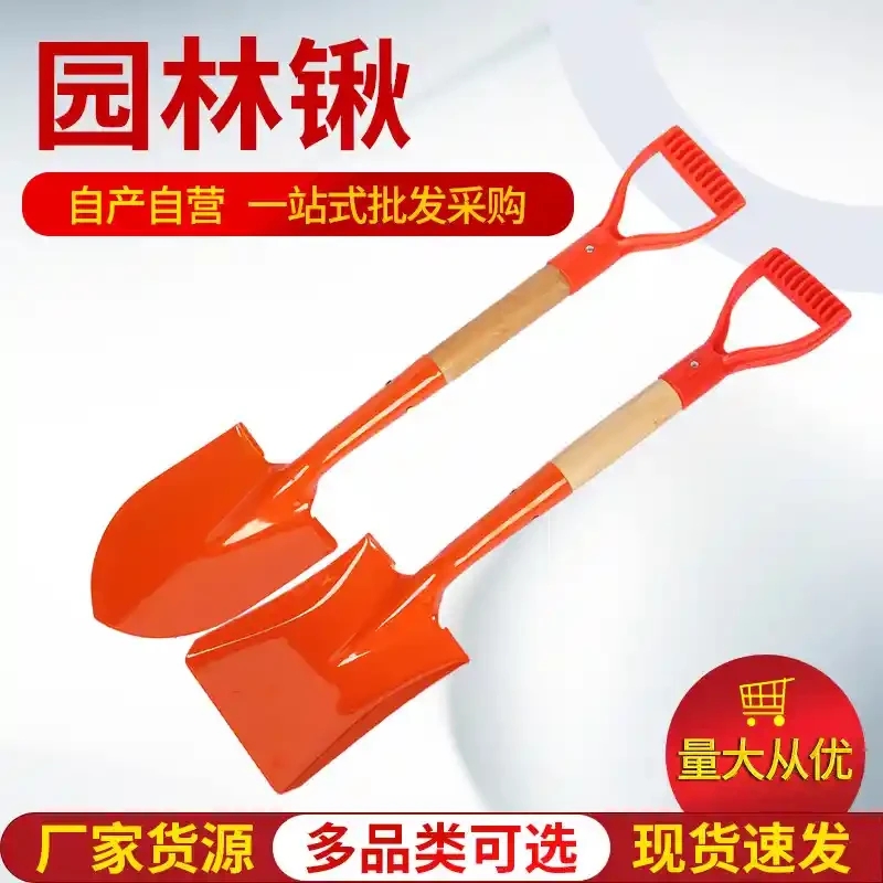 LSL orange D garden shovel garden shovel shovel shovel