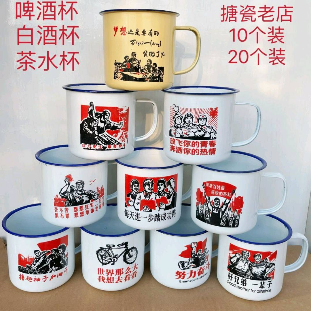 Enamel Cup Special Price Wholesale Hotel Barbecue Night Market Old style Iron Tea Jar Nostalgia Quotes Beer Baijiu Tea Cup