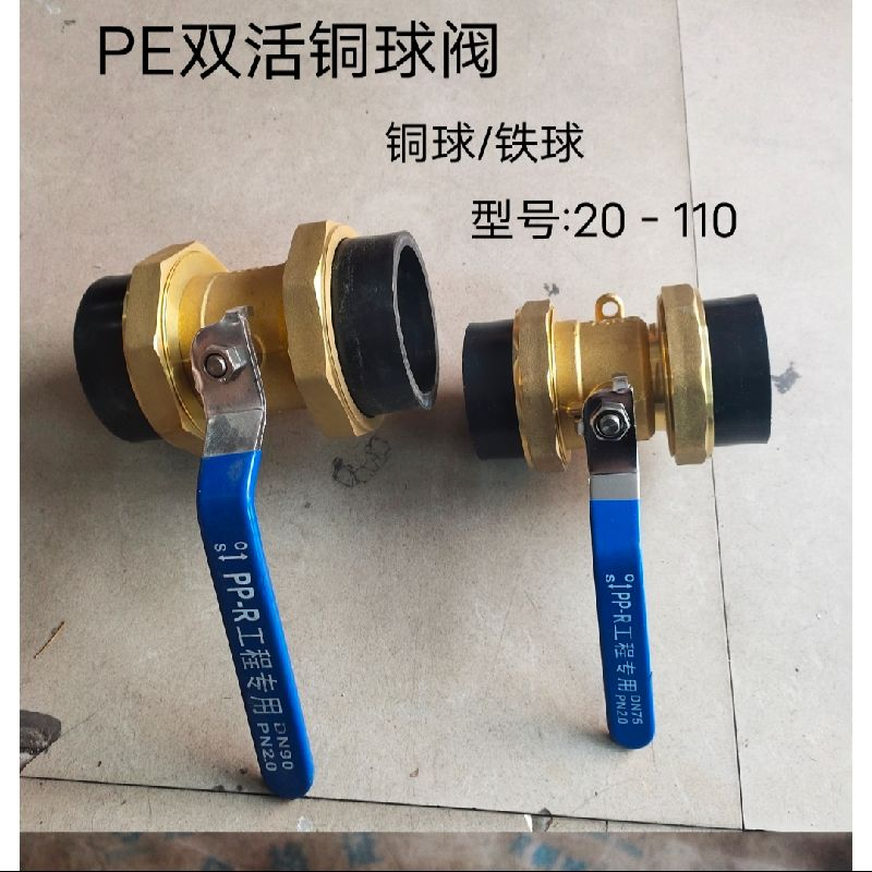 PE double union copper ball valve 20/25/32/40/50/63/75/90/110 brass union valve tap water switch water valve