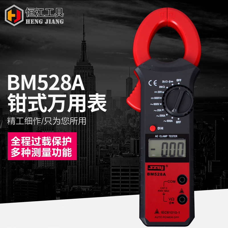 Binjiang BM528A (old model) universal simple and practical small current intelligent anti burn digital clamp multimeter