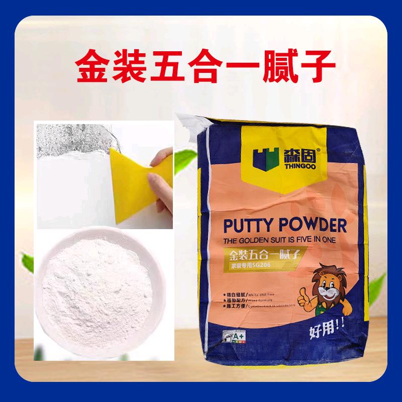 Sengu Jinzhuang 5-in-1 Putty Powder