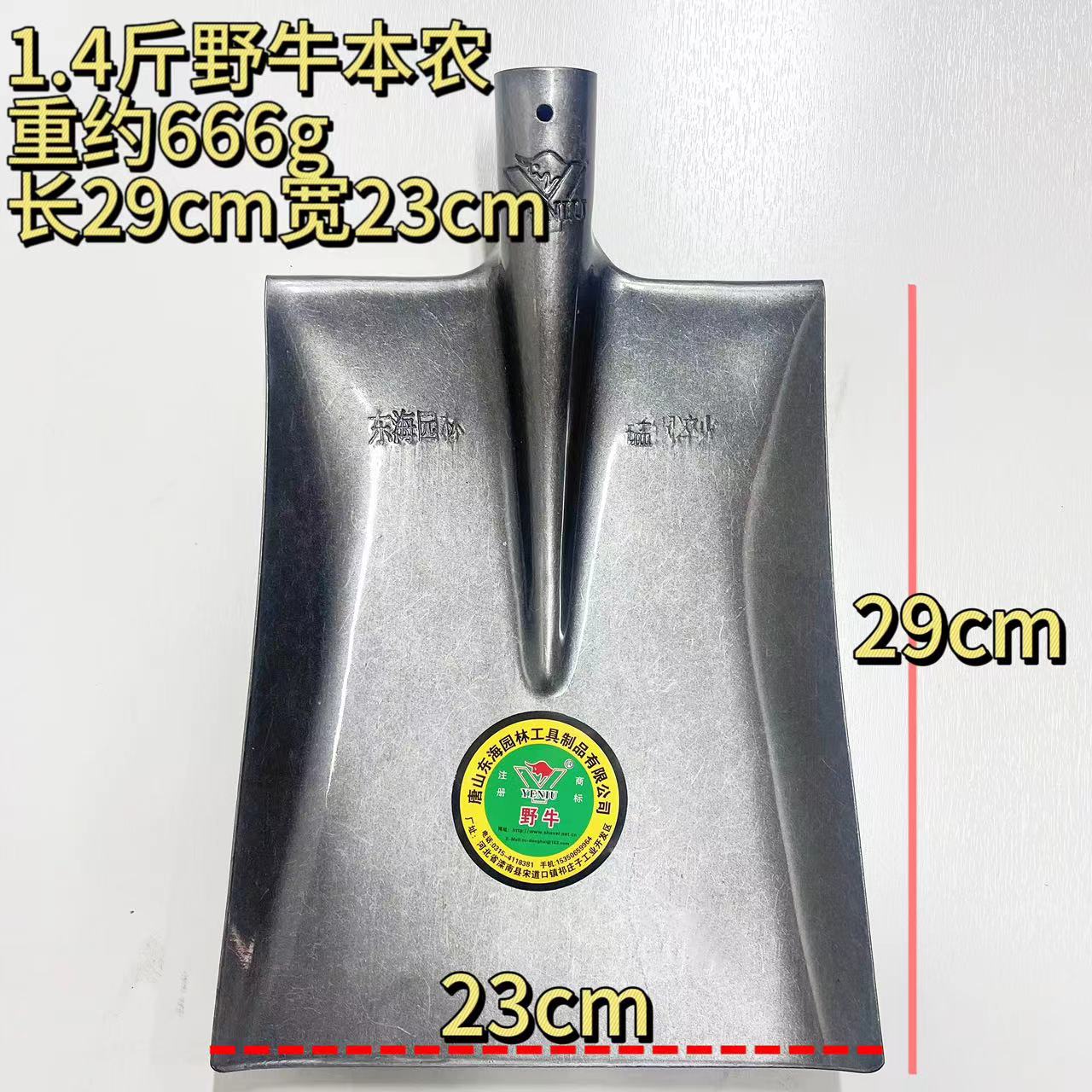 1.4 jin buffalo agricultural shovel shovel