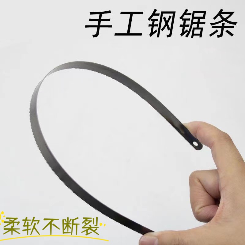 Haomai high carbon steel saw blade 10.7 * 0.5 * 300 manual steel saw blade thickened steel saw blade