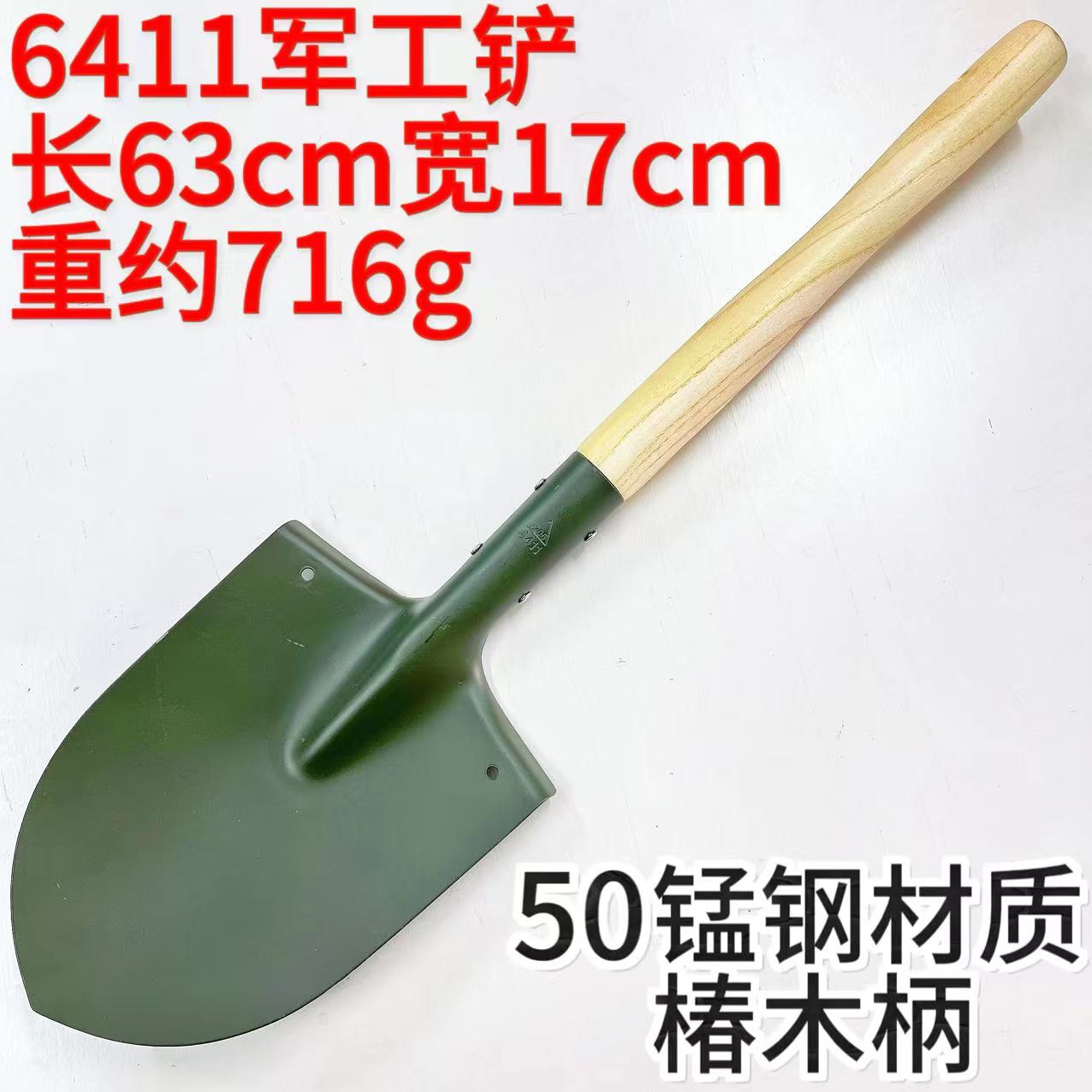 205/6411 military shovel shovel shovel