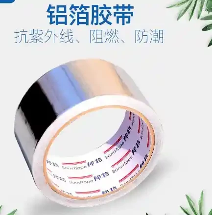 Aluminum foil tape, waterproof and heat-resistant range hood exhaust pipe, water heater water pipe wrapping and bundling, metal rust proof and leak proof adhesive tape, tin foil paper, sun protection and heat insulation, self-adhesive kitchen stove sealing tape