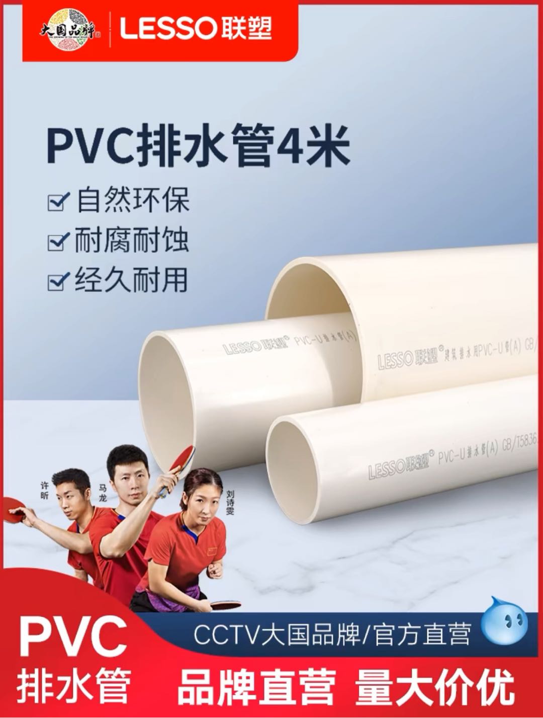 Liansu PVC LY70 pipe drainage pipe sewer pipe sewage pipe 50 75 110 household 40 plastic pipe rainwater pipe fittings