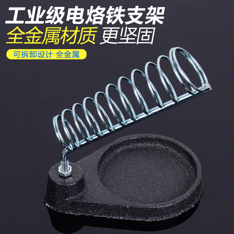 Circular cast iron metal soldering iron multifunctional bracket, soldering iron base, sponge soldering pen insertion bracket, soldering bracket