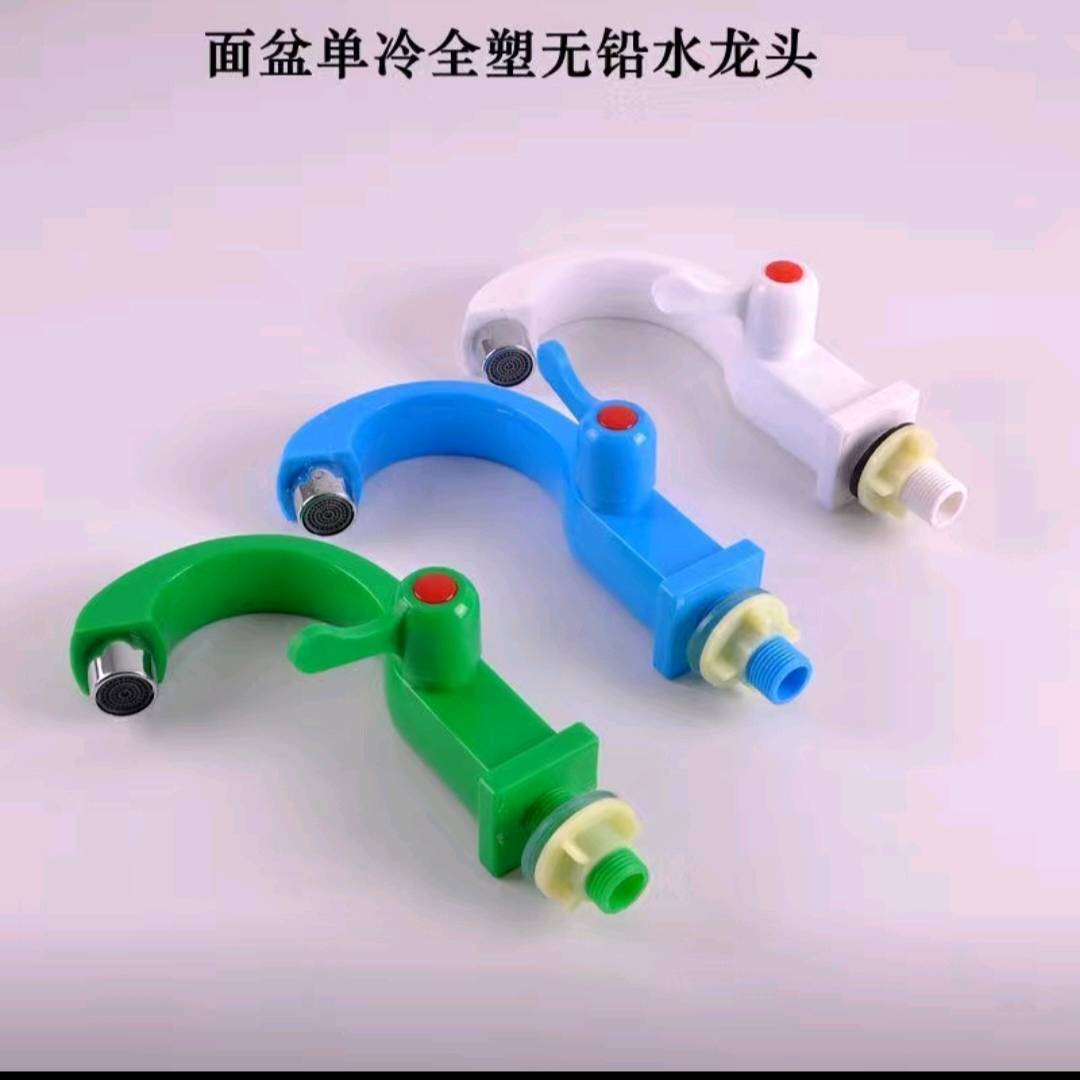 Toilet washbasin, household washbasin, single cold vertical faucet, kindergarten colored lead-free plastic faucet