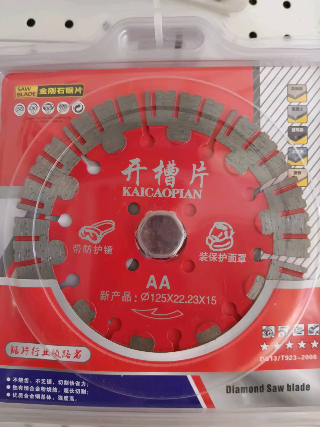 125 slotted blade angle grinder, diamond saw blade, marble blade, granite concrete stone, marble tile, special cutting blade