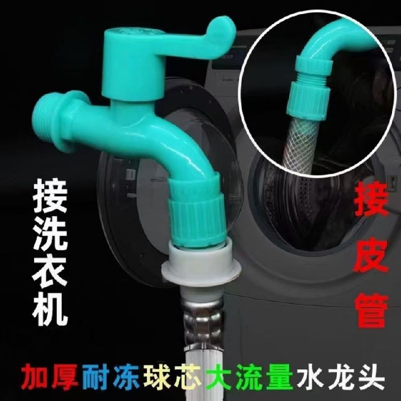Outdoor winter anti freezing and explosion-proof faucet, suitable for use in extremely cold areas, with a rating of 4 points and 6 points
