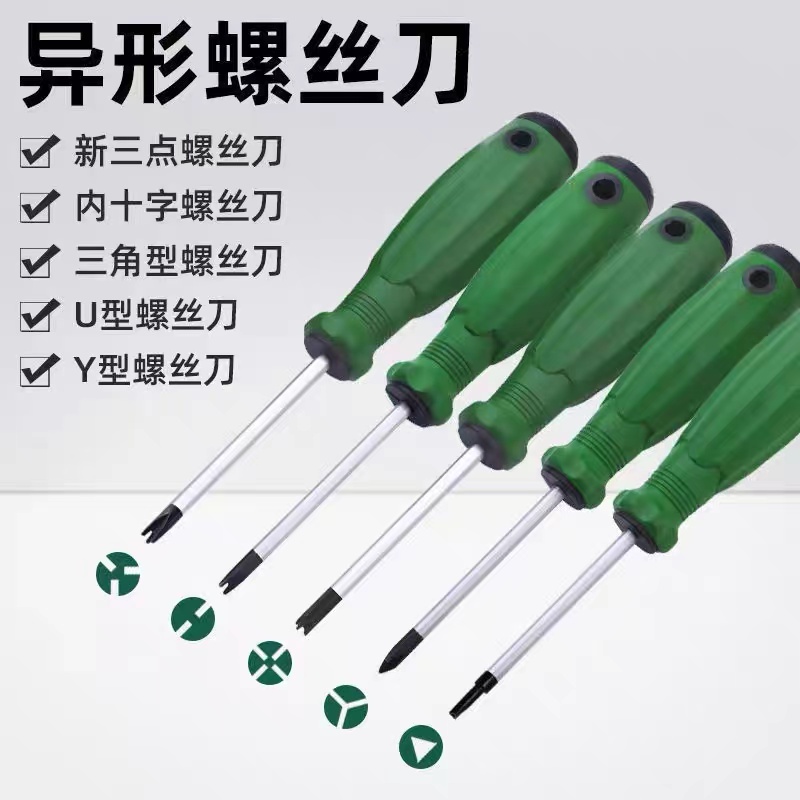 Haomai triangular screwdriver, irregular screwdriver, professional screwdriver for dismantling bull socket