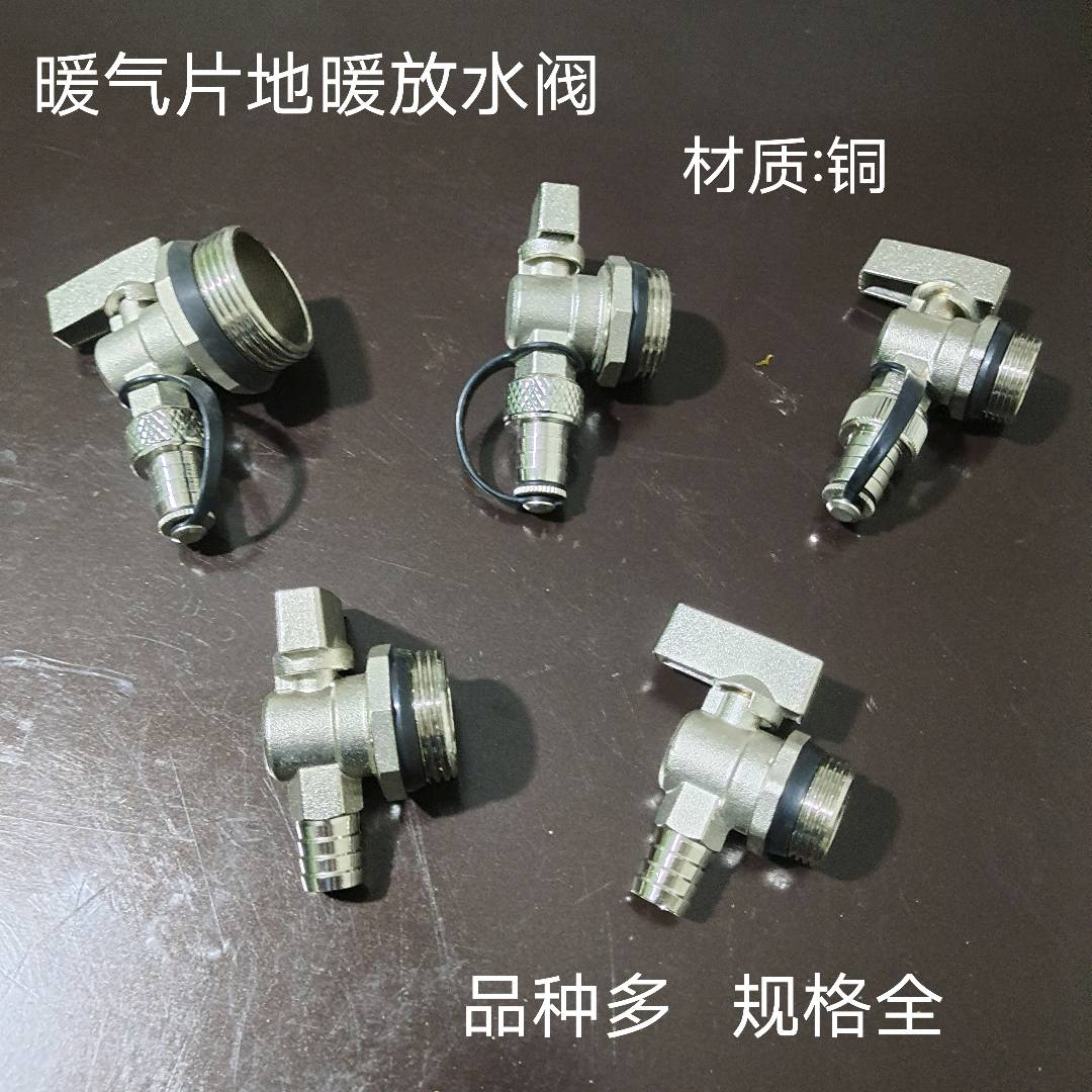 New covered all copper floor heating drain valve, household high flow 1-inch drain valve, 6-inch radiator water divider, drain pipe DN32 valve