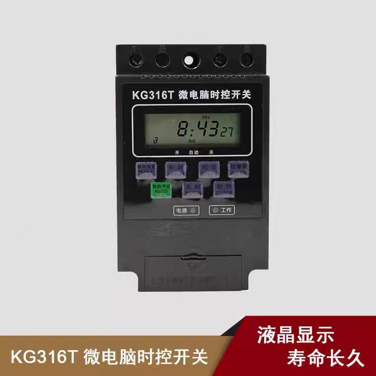 Microcomputer time control switch KG316G power supply time switch timer 220V door number automatic time controller