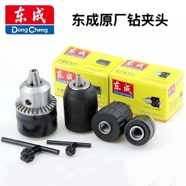 Dongcheng drill chuck, electric drill chuck, aircraft drill chuck