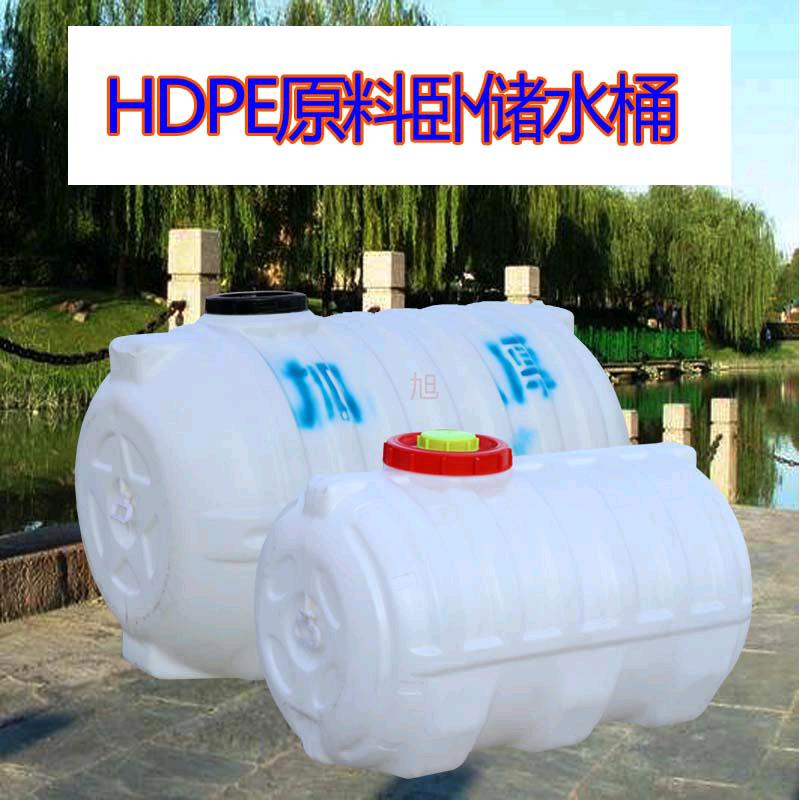 Car plastic water tank, thickened horizontal large water bucket, household water storage, outdoor sun protection water storage bucket, ton bucket
