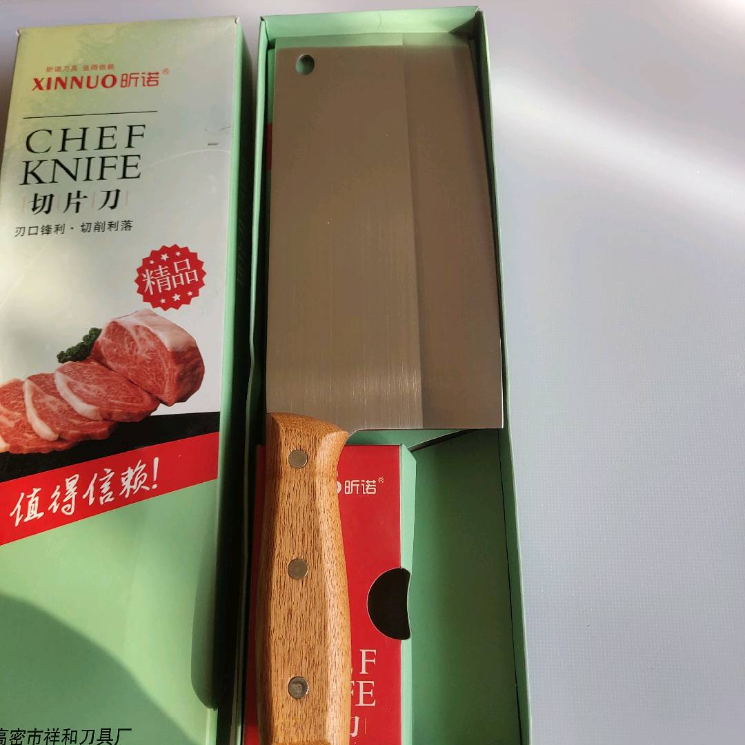 Xinnuo kitchen knife, wooden handle, sanding surface kitchen knife, chef's knife, household cutting knife, slicing knife