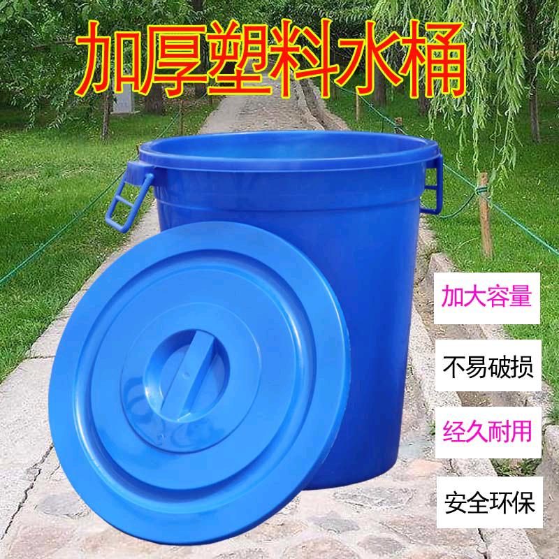 Plastic round bucket, thickened water storage bucket with lid, enzyme bucket, fermentation bucket, multifunctional large bucket, round bucket, large capacity kitchen plastic bucket