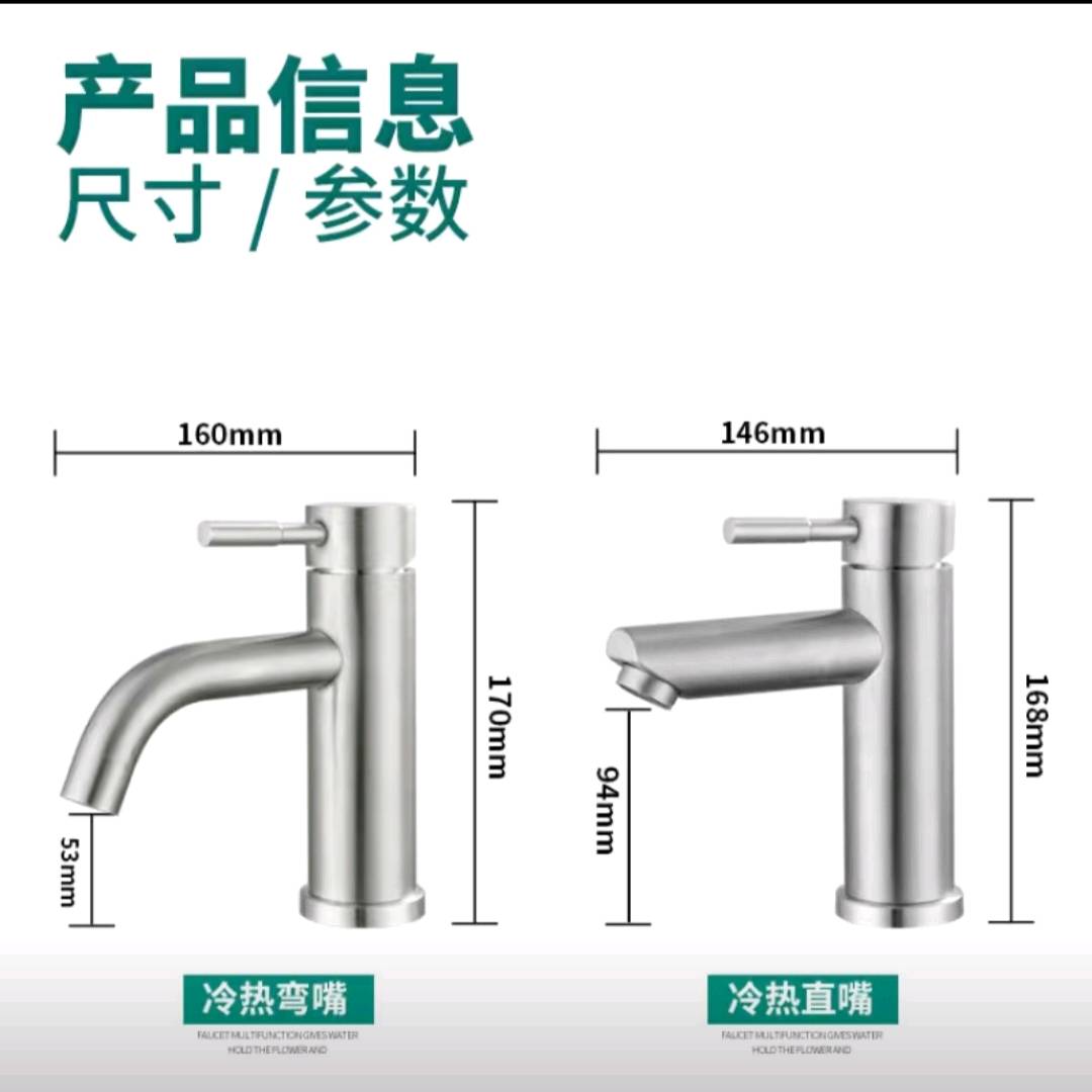 Stainless steel basin faucet, hot and cold washbasin, sink, countertop basin, bathroom, household single hole toilet
