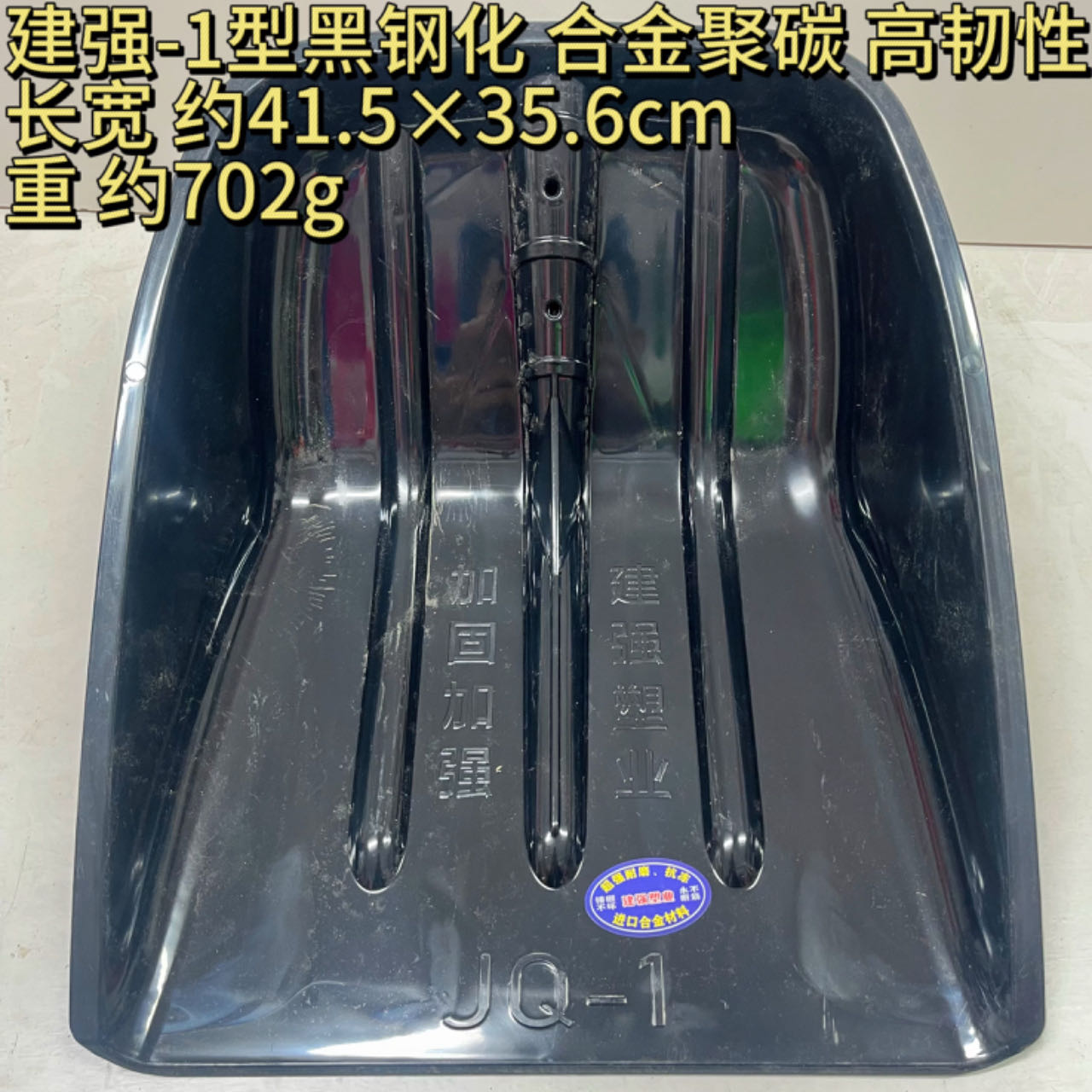 Jianqiang-1 type black steel carbon alloy with high toughness