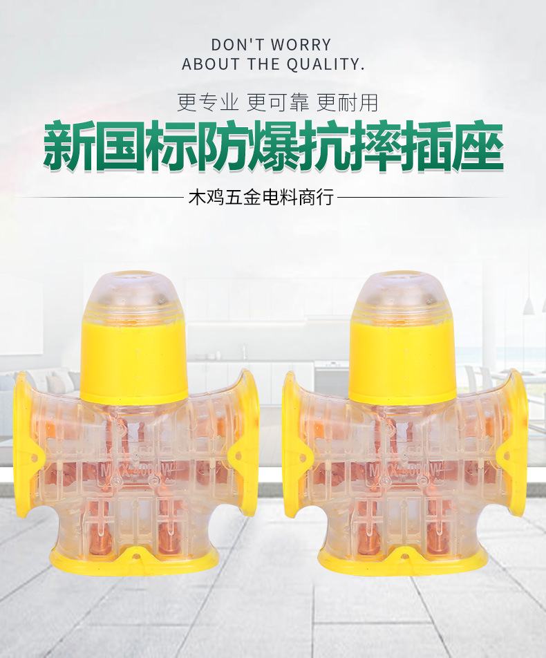 Outdoor waterproof transparent towing adhesive that won't break, high-power wireless plug board, construction site specific waterproof socket