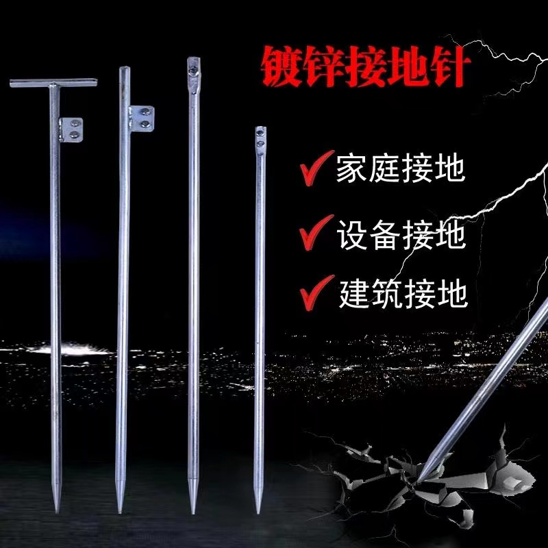 Galvanized grounding pin, lightning protection grounding electrode, grounding pile, grounding rod, various models available, factory direct sales