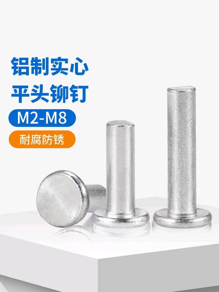 Flat head aluminum rivets, solid flat head aluminum rivets, aluminum pop rivets, screws, rivets, round head pop rivets, aluminum rivets, countersunk head open rivets