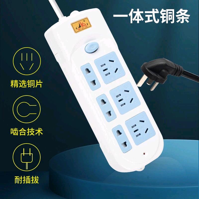 Blue and white socket plug board for household use without safety door, plug board with switch indicator light, plug board with long wire connection board