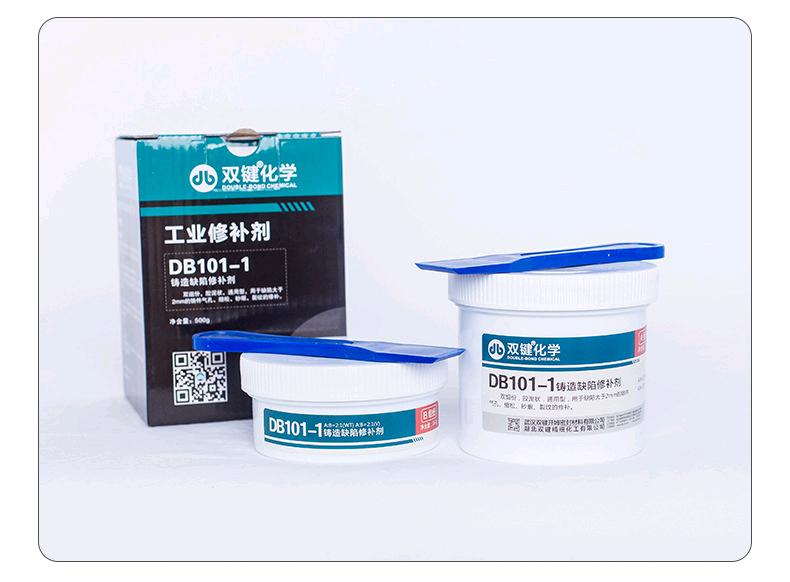 Double bond DB101-1 industrial repair agent/casting defect repair agent 500g