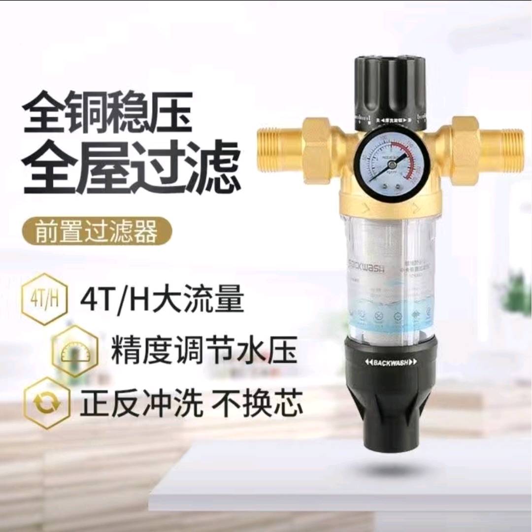 Pre filter water purifier backwash central whole house high flow purification tap water filter household