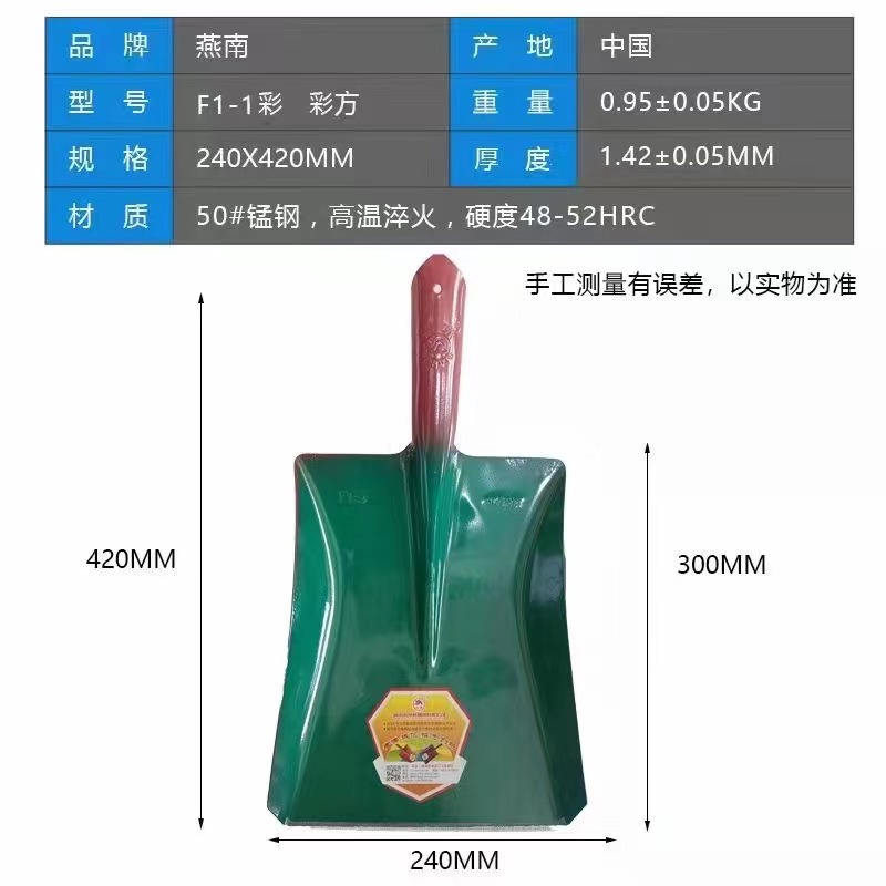 Yannan Caifang shovel