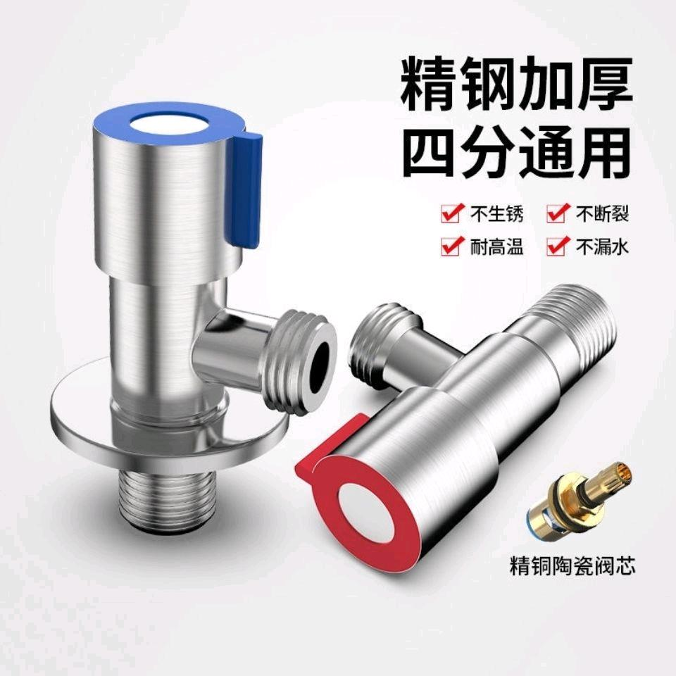 Stainless steel triangle valve, thickened and extended, universal 4-point one in two out toilet corner valve, hot and cold water stop valve