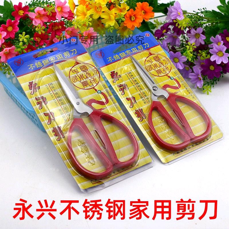 Scissors for office and home use, portable stainless steel kitchen, handmade small scissors, student thread ends, tailor scissors, graphic scissors