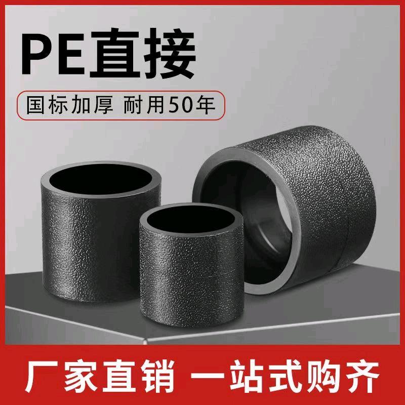 PE direct pipe fittings, plumbing accessories, water pipes direct