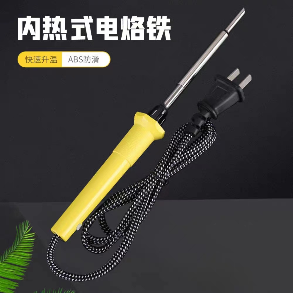 Internal hot horseshoe shaped 35W50W low-power soldering iron soldering gun household maintenance electronic tool set electric Luo iron