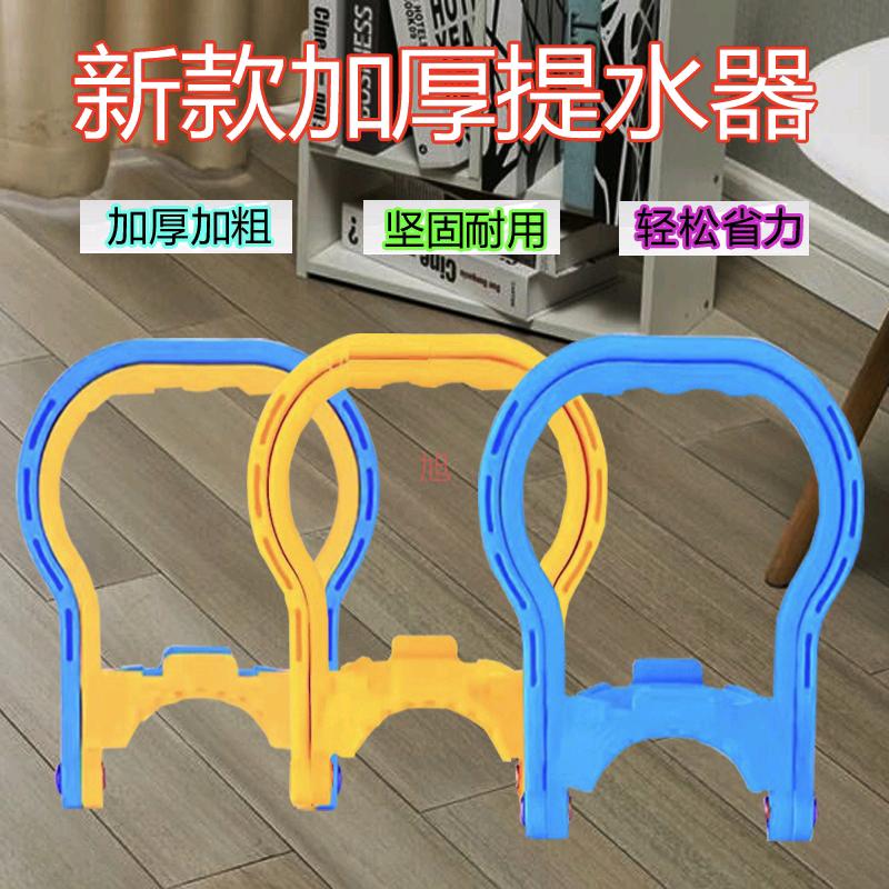 Water lifting artifact, hand-held ring, large bucket, water handle, bucket, bottled mineral water, pure water bucket, household labor-saving, thickened handle