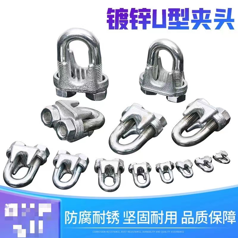 Non national standard galvanized steel wire rope clamp head U-shaped cat claw rope tightener lock buckle