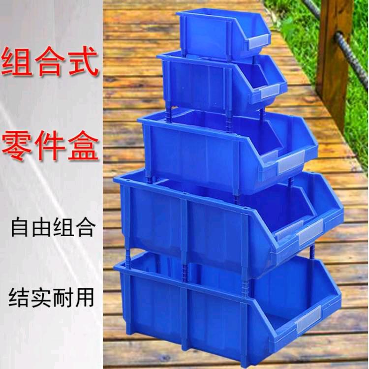 Shelf oblique mouth classification parts box combination material box component box plastic box screw box toolbox storage box
